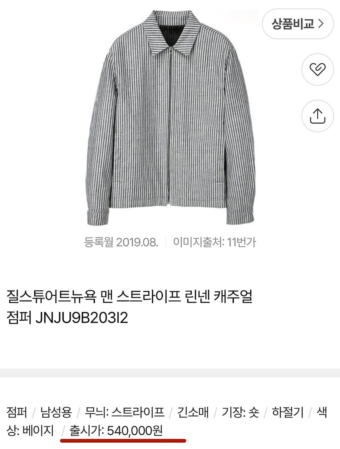 100) 질스튜어트 스트라이프 블루종  상품이미지8