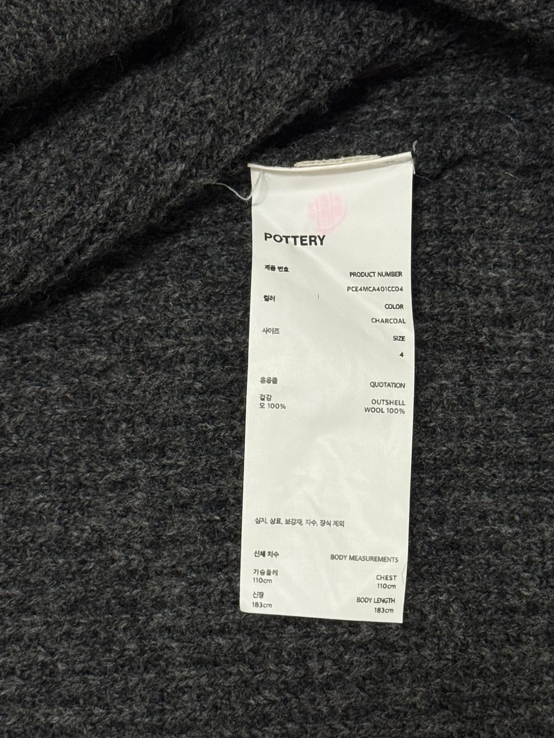 포터리 차콜 셔틀랜드 울 하이넥 가디건 4사이즈 상품이미지3