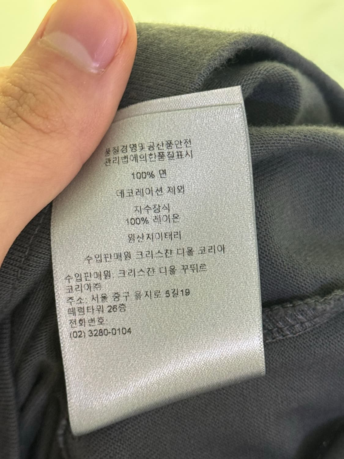 디올 꾸뛰르 자수 로고 반팔 티셔츠 상품이미지8