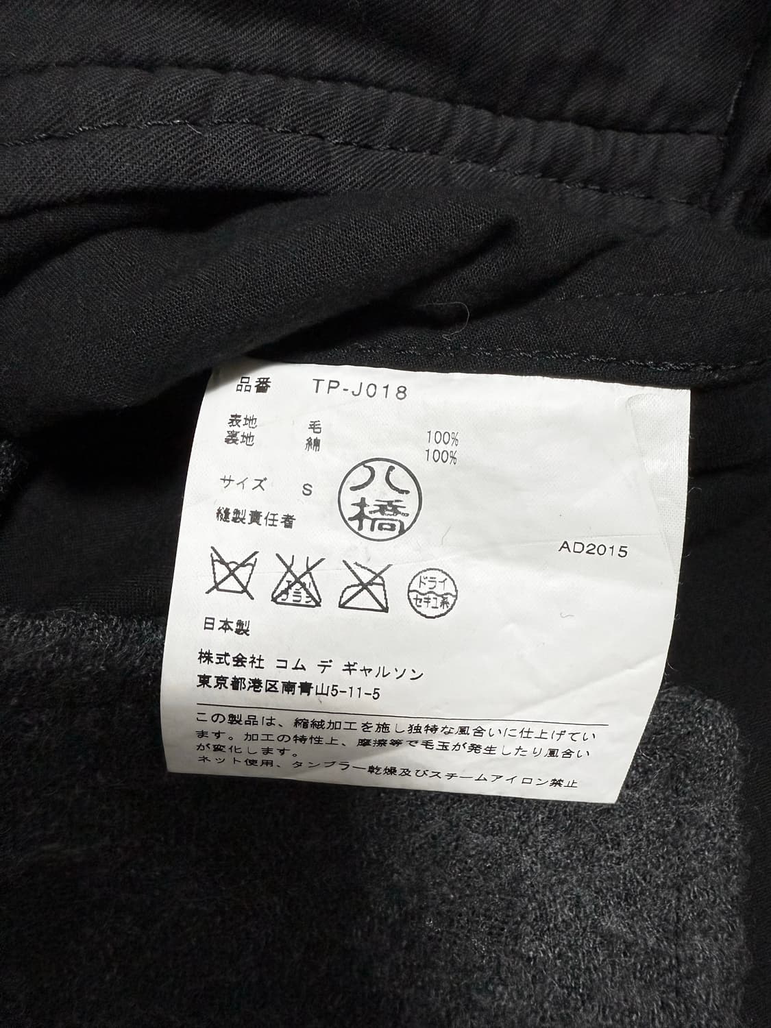 꼼데가르송 트리콧 도트 자켓 s 상품이미지4