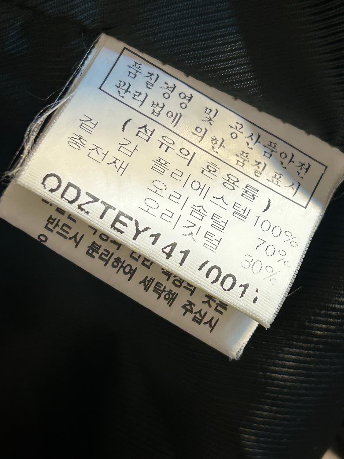 입생로랑 덕 다운 베스트 상품이미지7