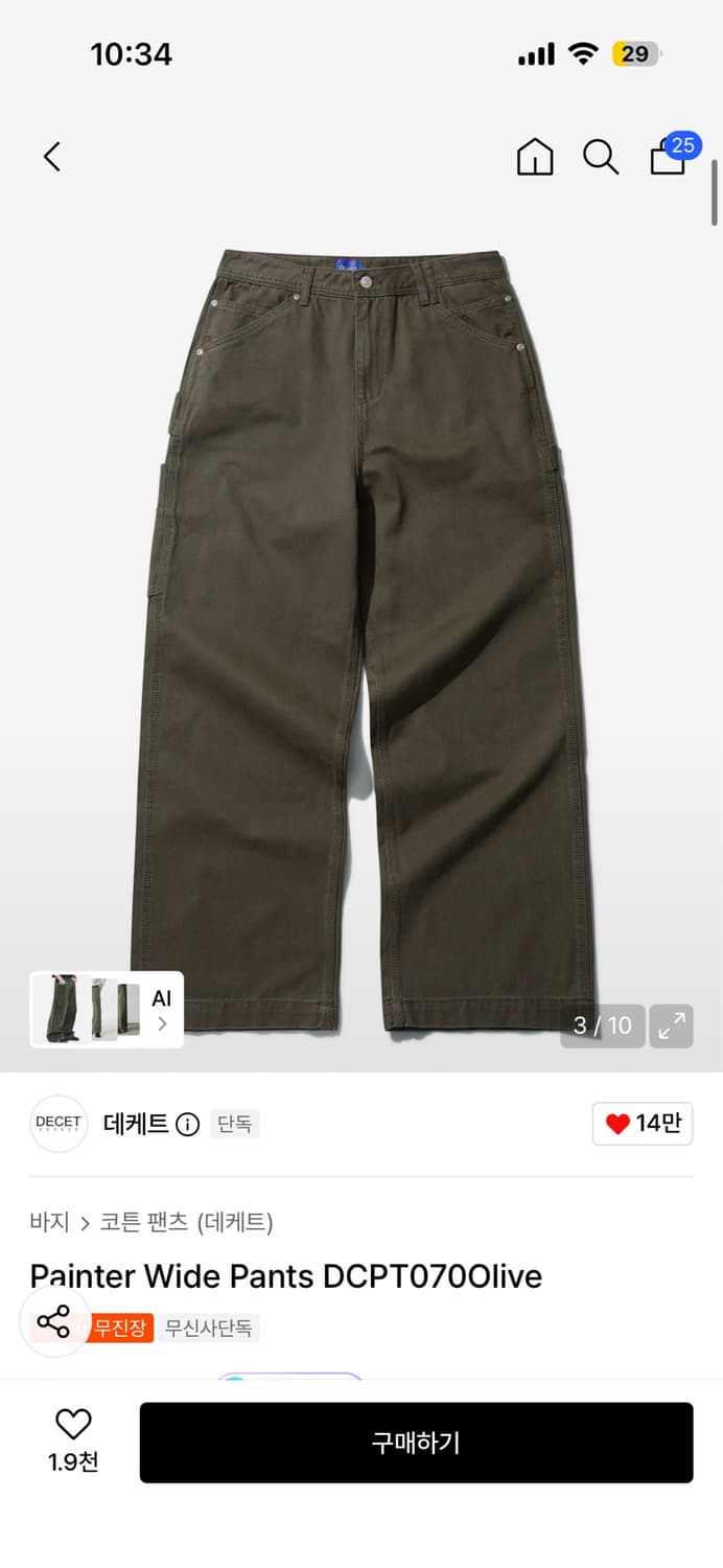 [30]데케트 페인터 와이드 팬츠 새상품 상품이미지1