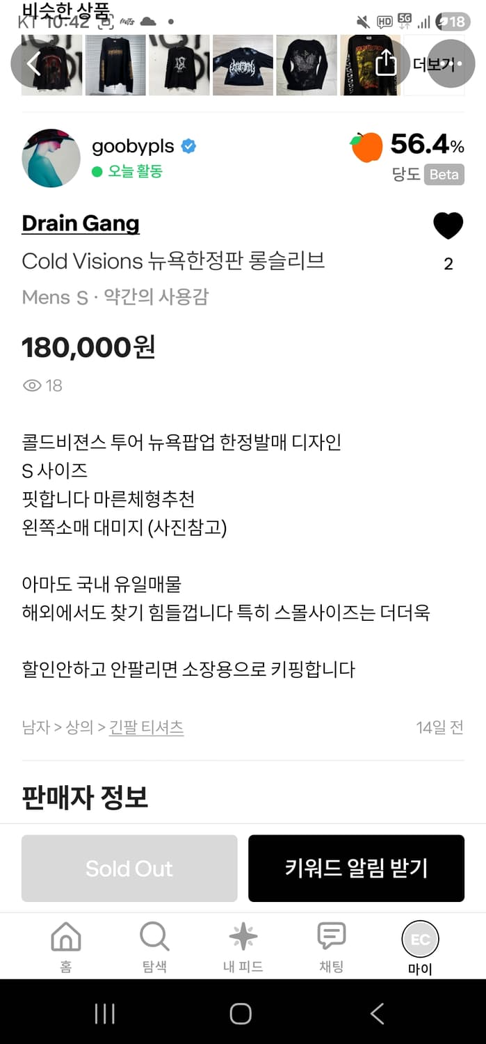 Cold Visions 뉴욕 한정판 롱슬리브 상품이미지9