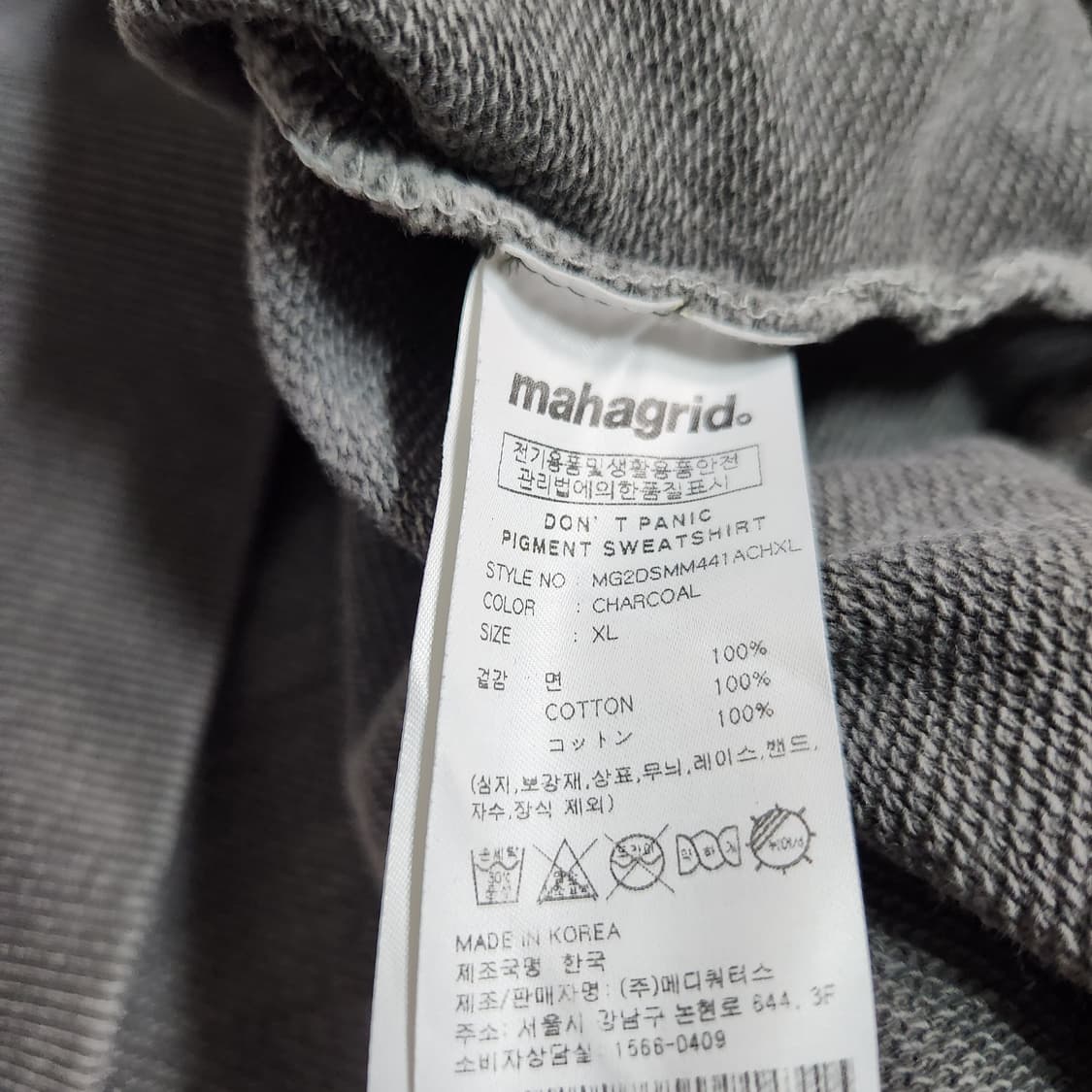 H598 [XL] 마하그리드 맨투맨 티셔츠 상품이미지5