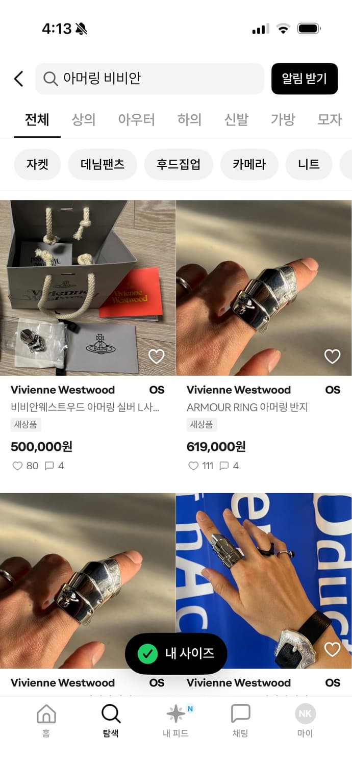 비비안 아머링 구합니다 상품이미지1