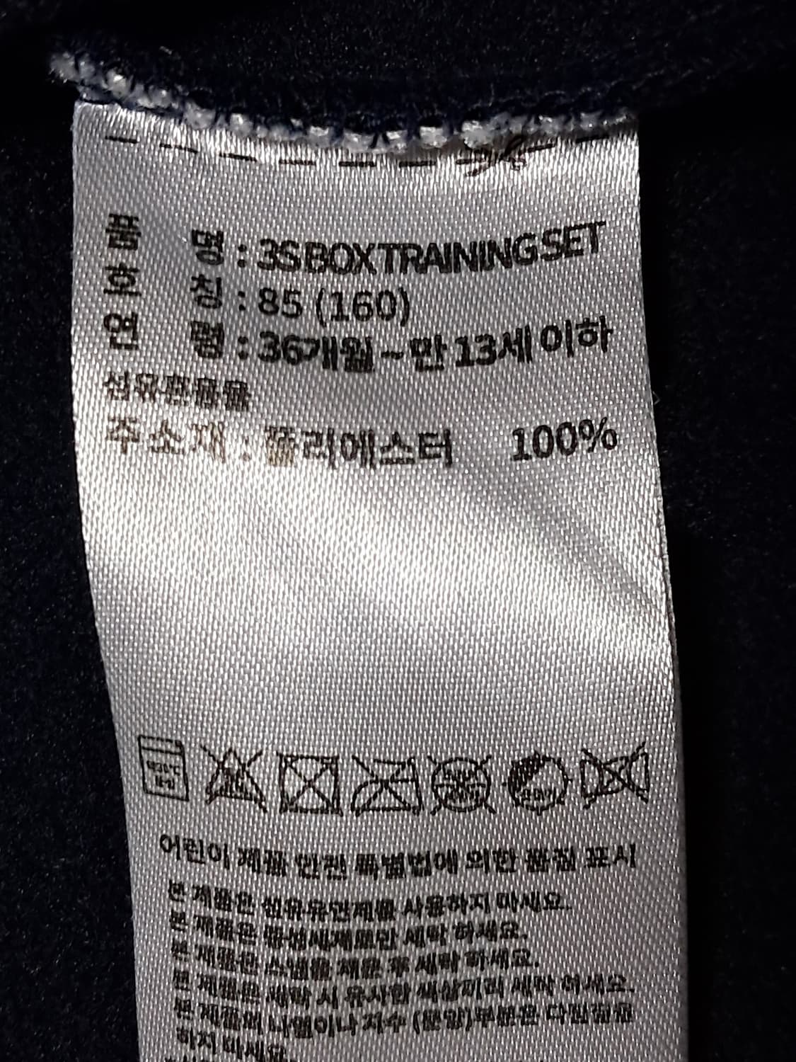 아디다스 컴뱃 트랙자켓 85 상품이미지9