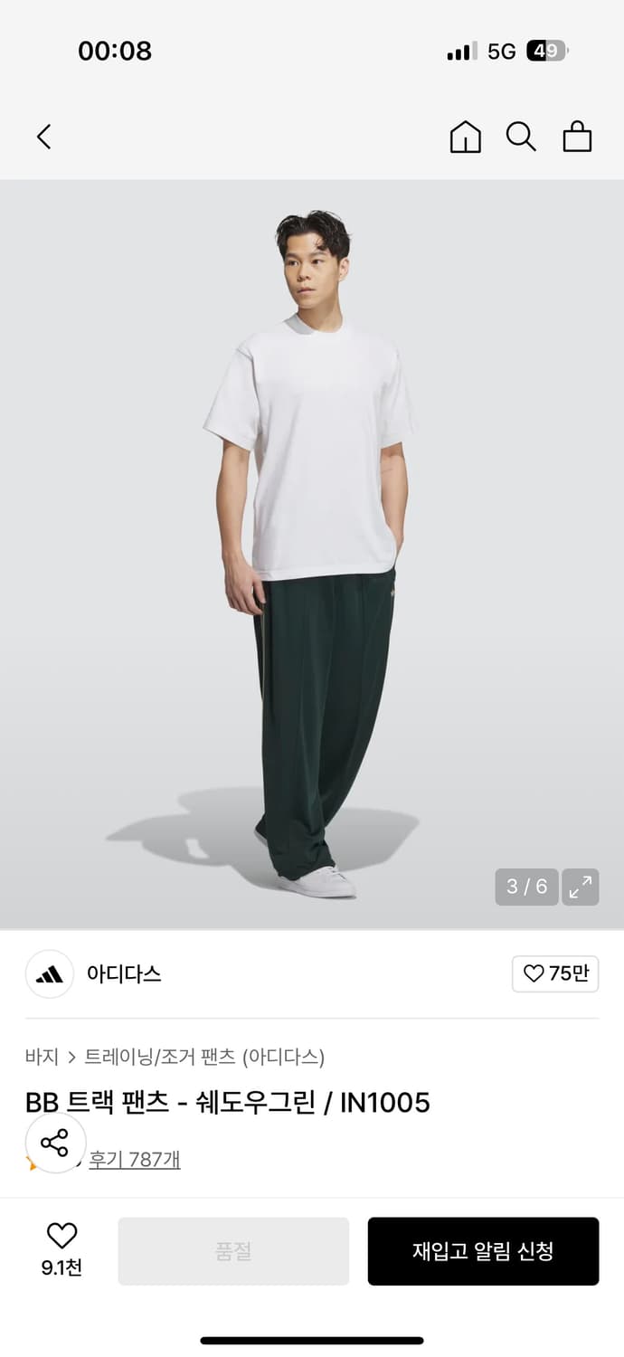 [새상품] 아디다스 BB 트랙팬츠 - 쉐도우그린 상품이미지3
