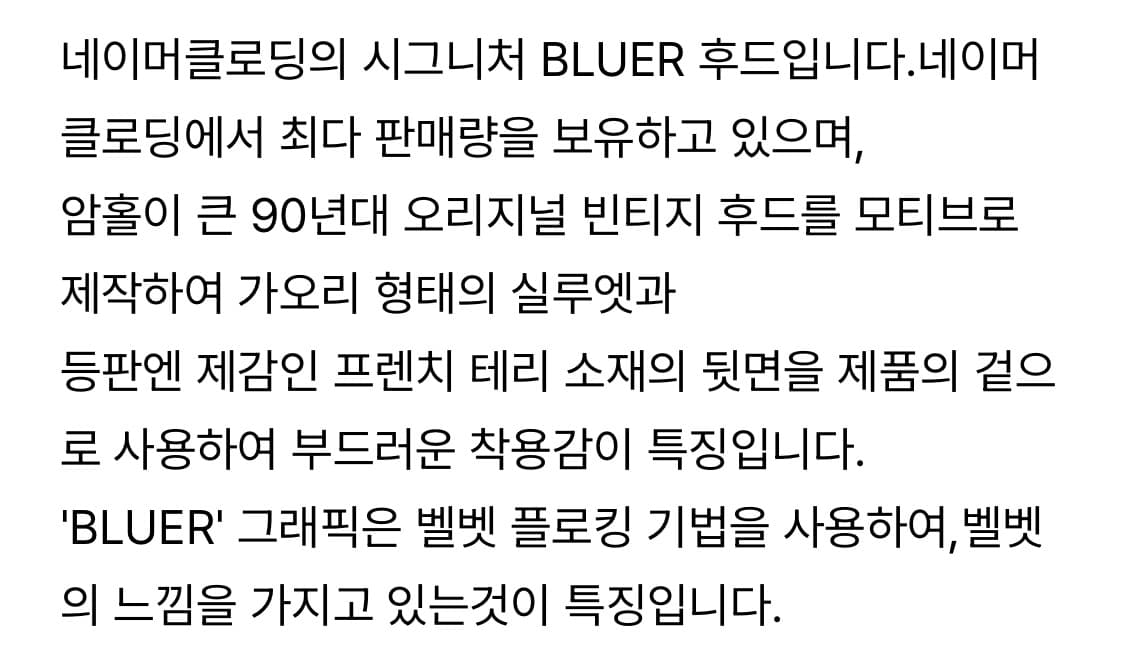 네이머클로딩 블루어 BLUER 후드티 XL 상품이미지7