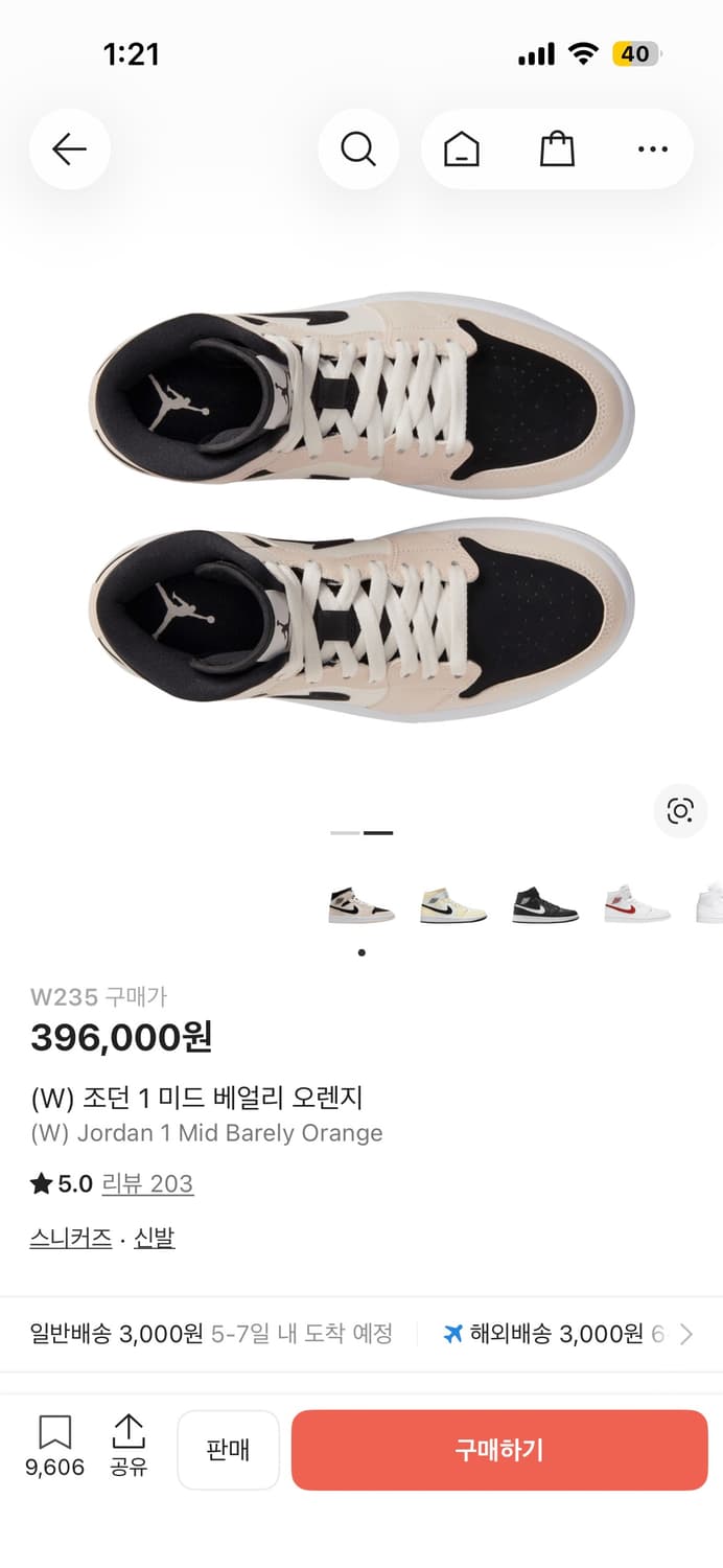 235 조던1 우먼 미드 베어리 오렌지 상품이미지2