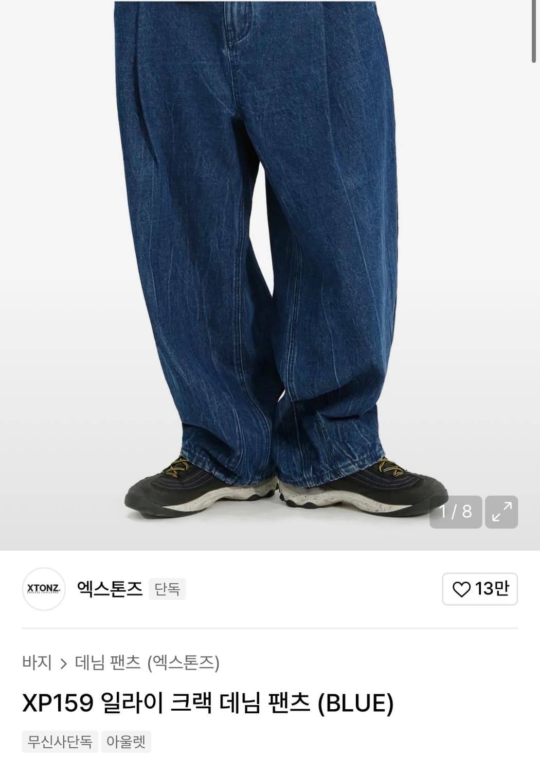 엑스톤즈 크랙팬츠M 상품이미지1