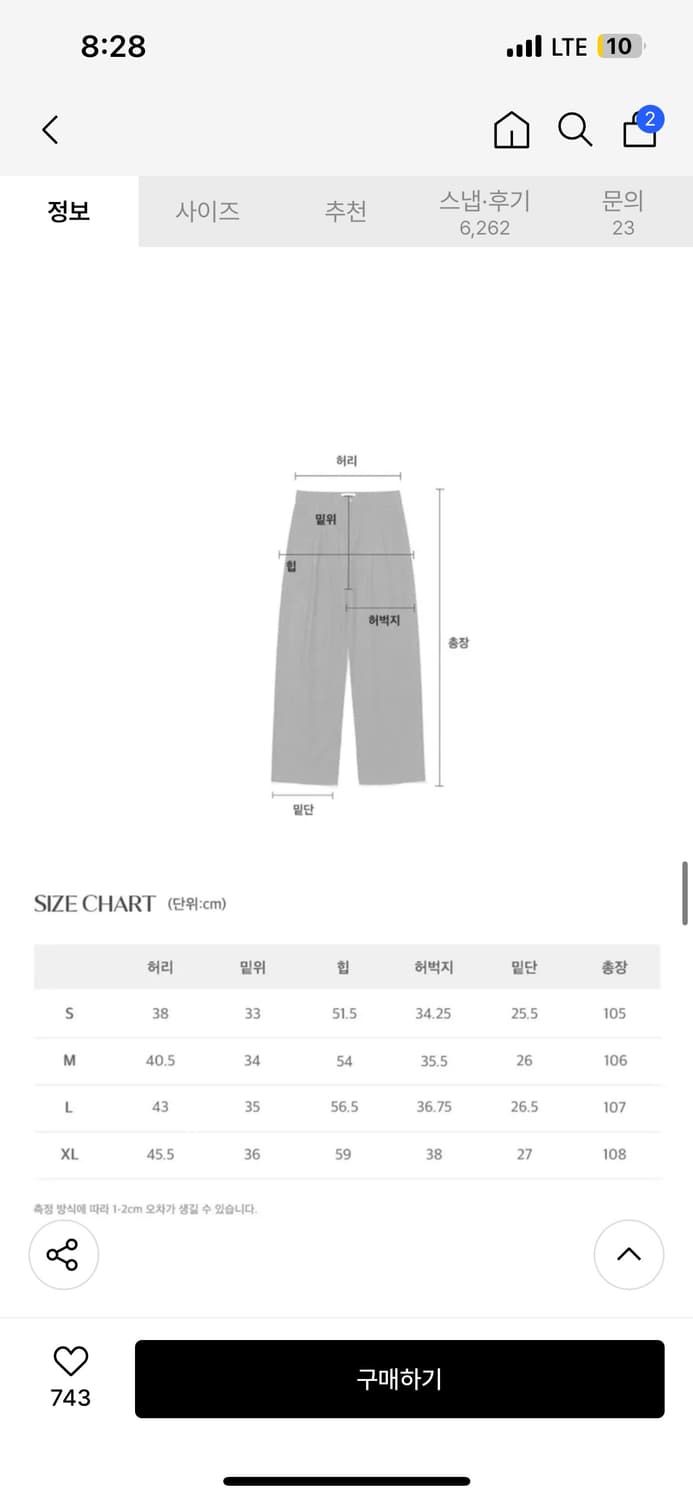 포트너스 라이트 투턱 와이드진 S 상품이미지5
