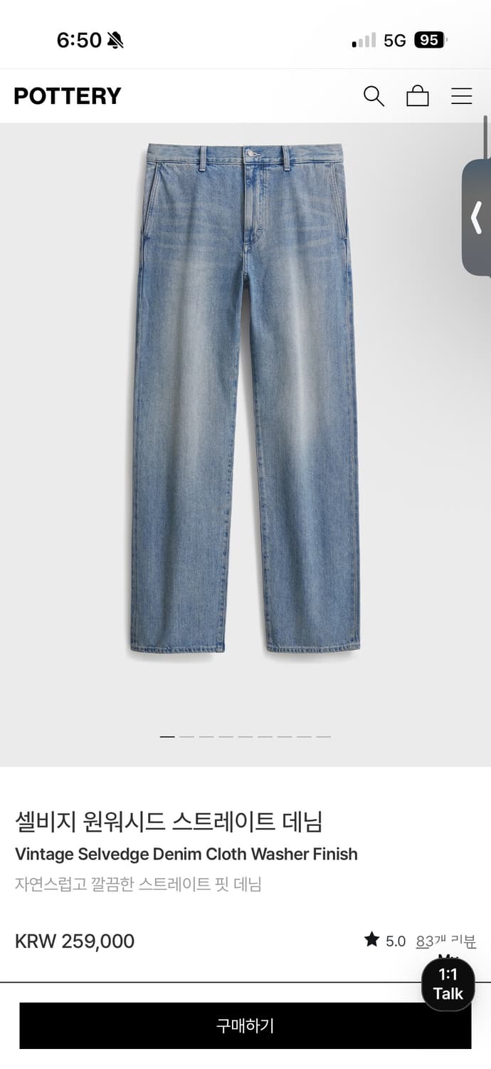 포터리 원워시드 스트레이트 데님 3사이즈 상품이미지1