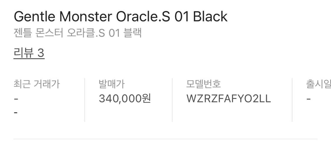 Gentle Monster Oracle.S 01 Black 상품이미지4