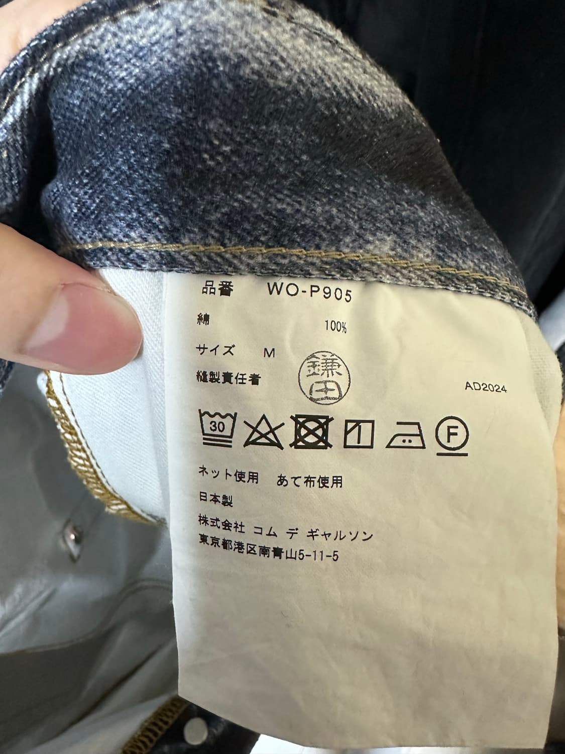 급처) 준야 와타나베 베르베르진 상품이미지6