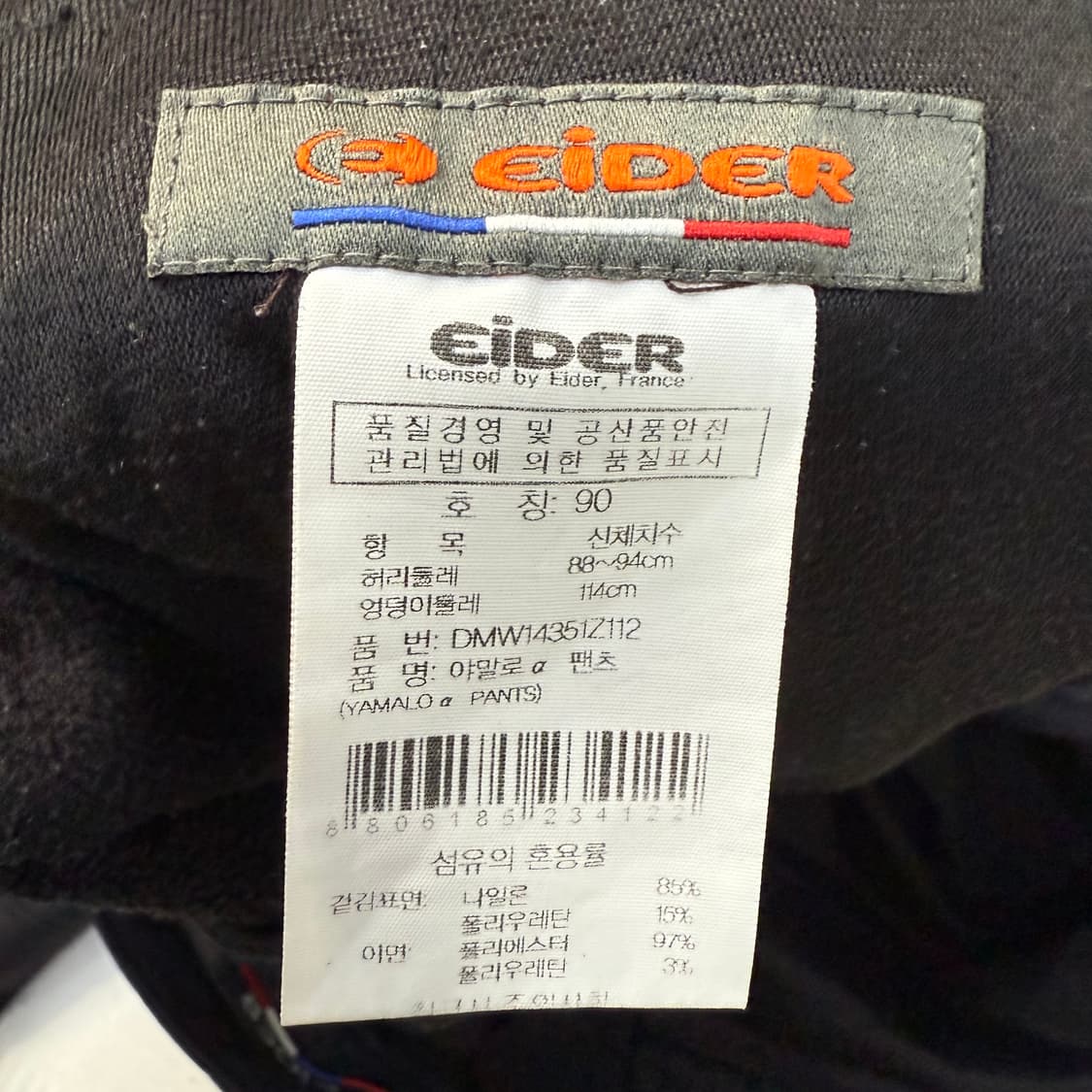[90] 아이더 기능성 기모 등산바지 0105T1 상품이미지3
