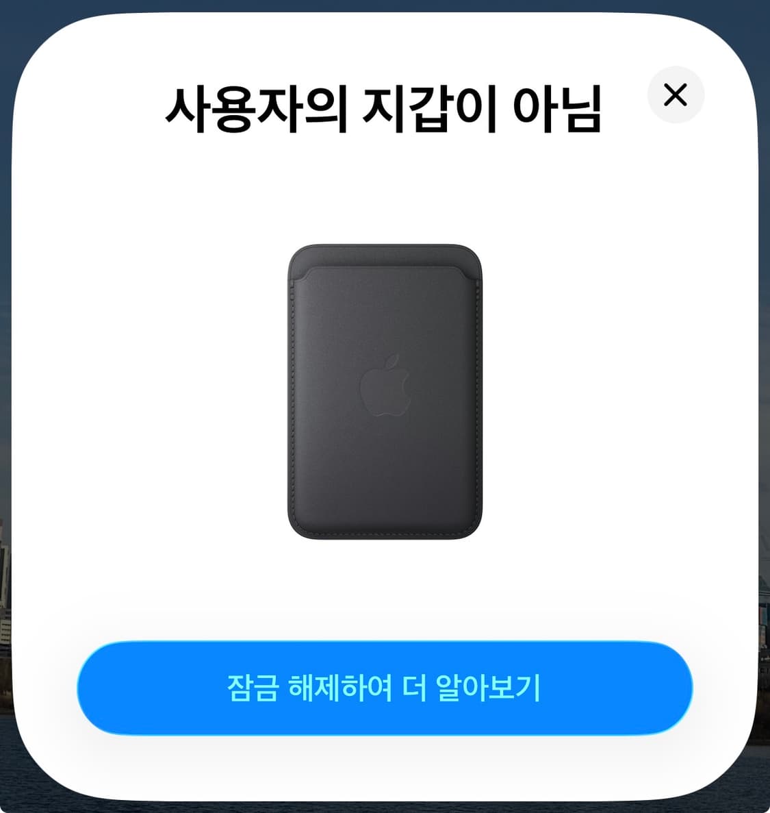 [급처] 애플 아이폰 맥세이프 파인우븐 카드지갑 블랙 싸게팔아용🖤 상품이미지5