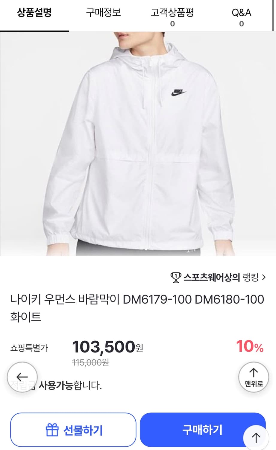 [정가 10만원] 나이키 바람막이 여성용 상품이미지4