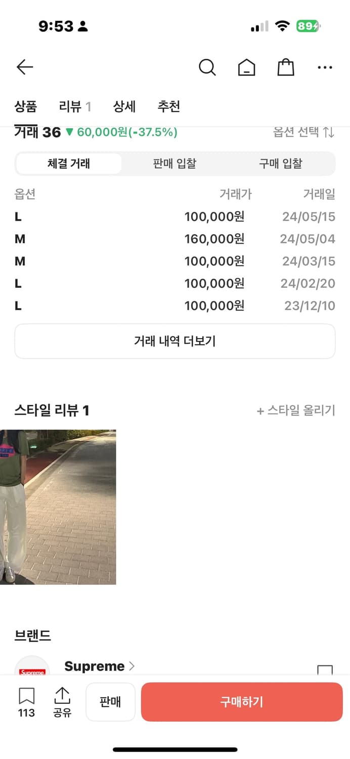 슈프림 티셔츠 상품이미지6