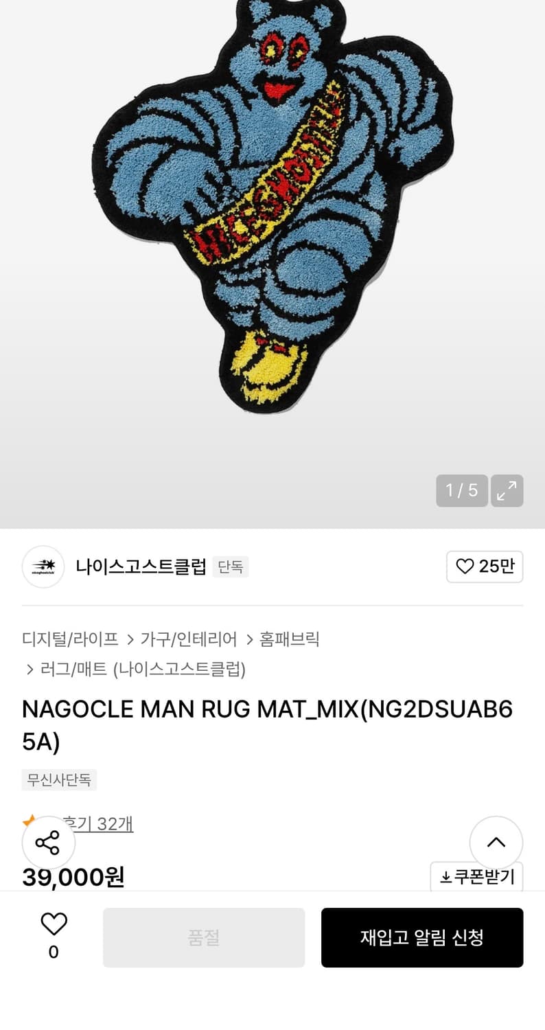 나이스고스트클럽 러그 상품이미지2