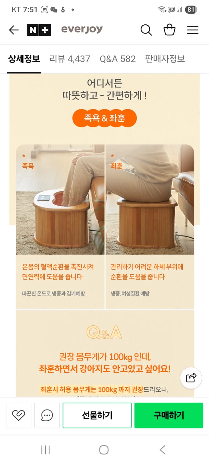 에버조이 좌훈 족욕기  상품이미지7