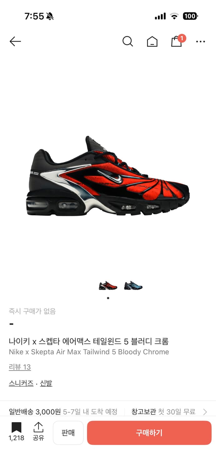 나이키 스켑타 에어맥스 (구매글) 상품이미지1