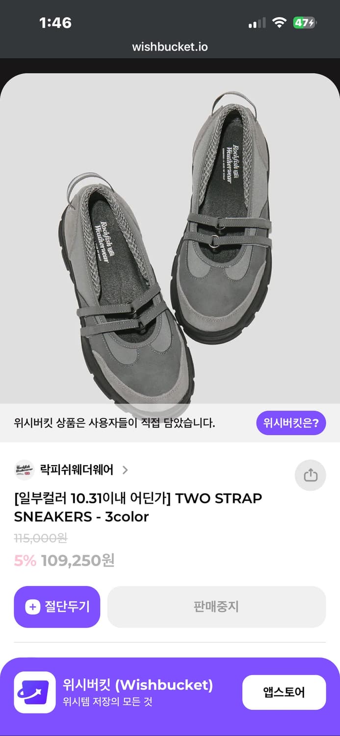 (240~245mm) 락피쉬 2스트랩 메리제인 그레이색상 상품이미지10