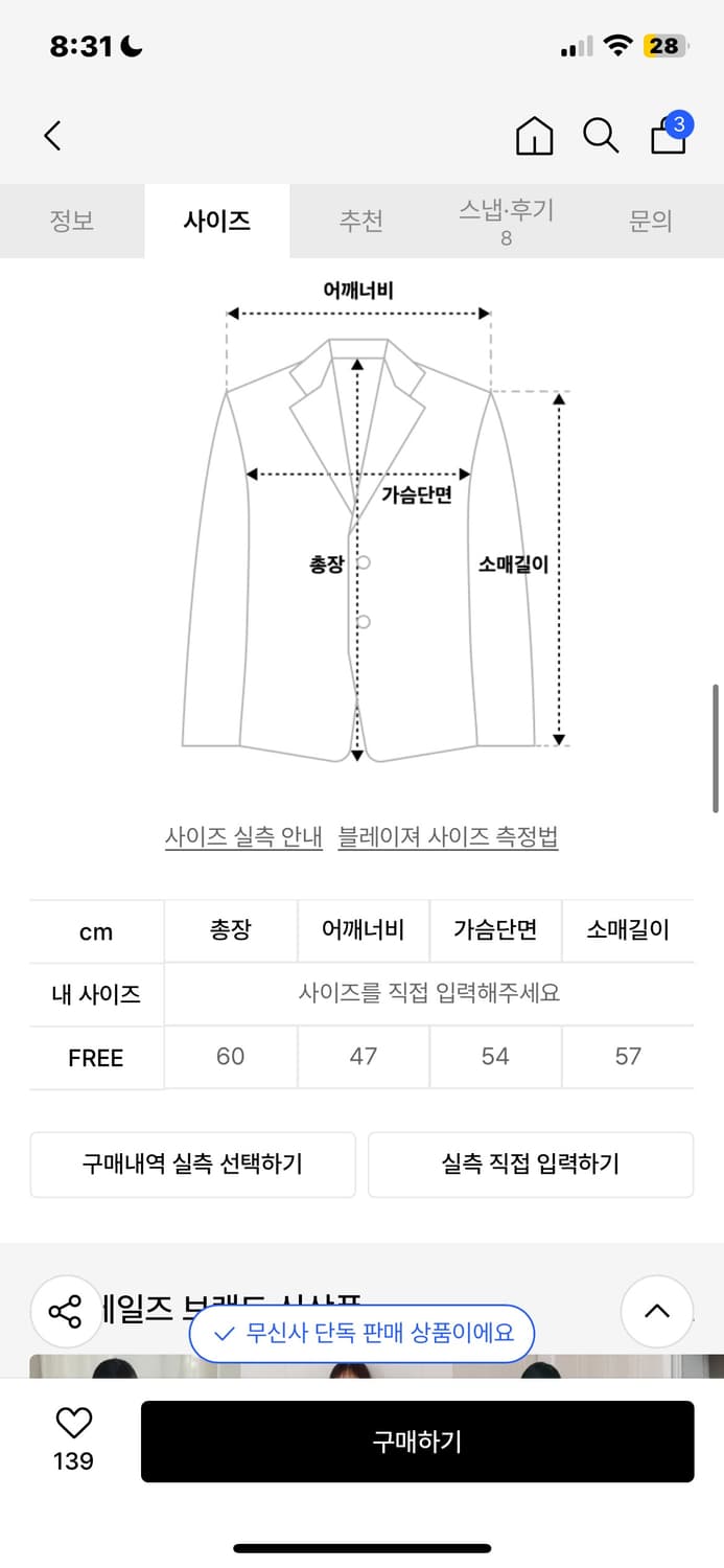 셀리테일즈 웨스턴자켓 스웨이드자켓 상품이미지3