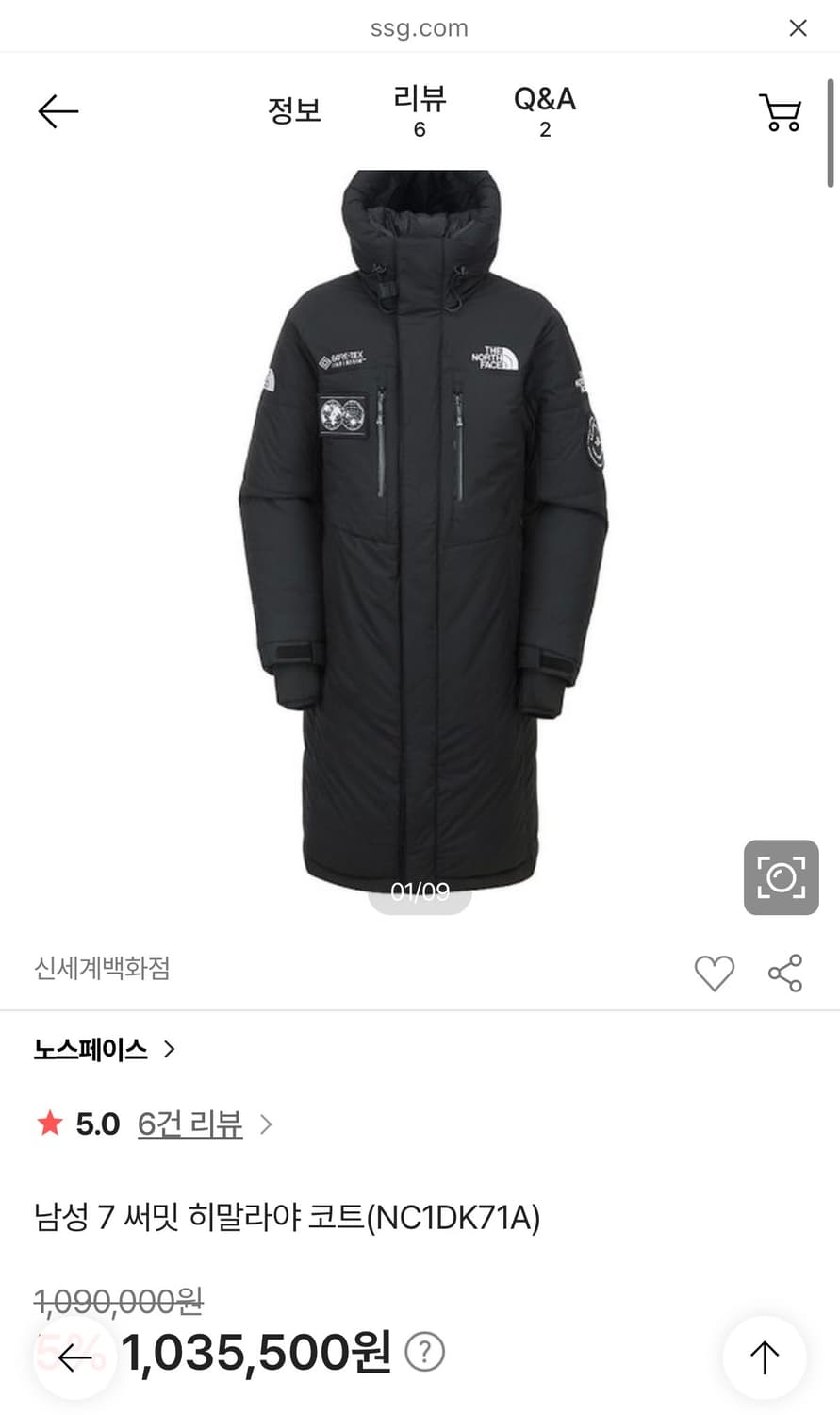 노스페이스 히말라야 롱패딩 M/95 블랙 상품이미지5