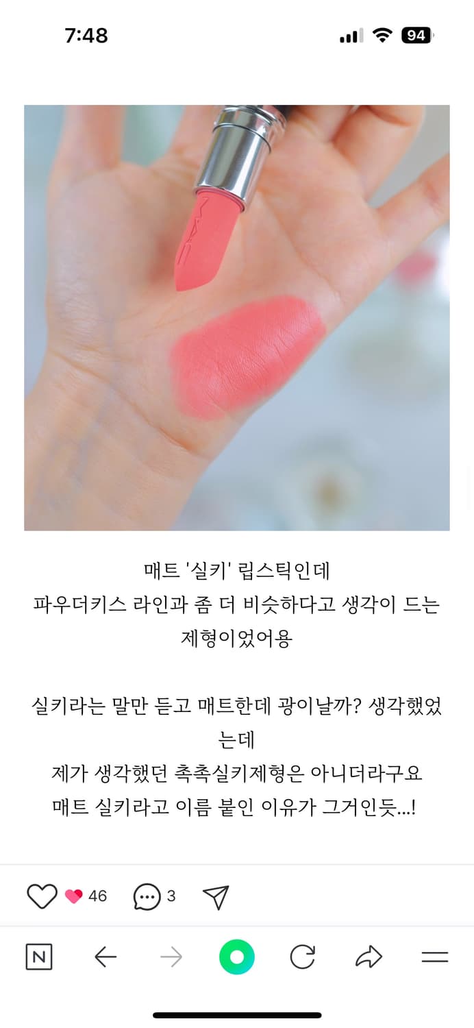 맥 립스틱ㅡ 플라밍고 맥시멀 실키 매트 697/백화점 정품 상품이미지9
