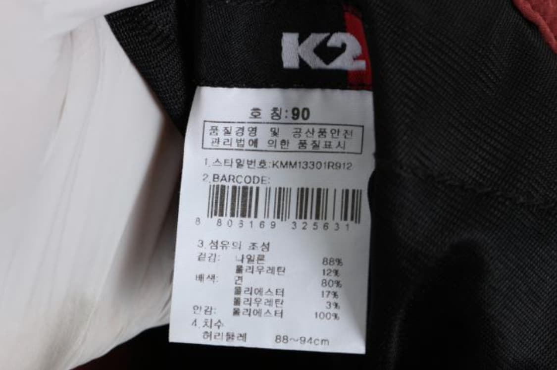 케이투 바지 상품이미지6