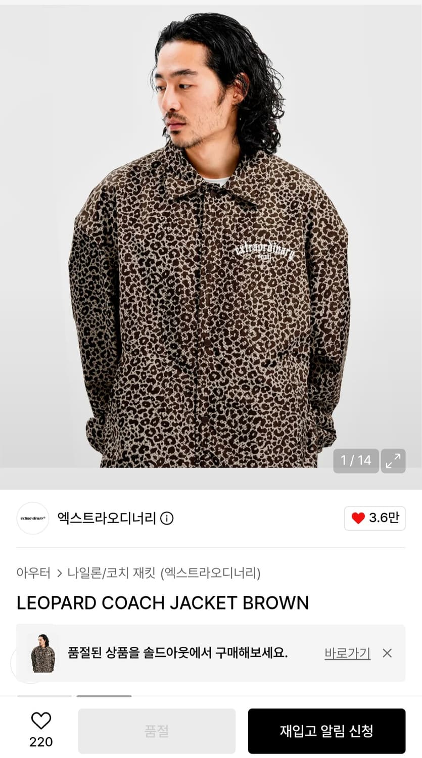 엑스트라오디너리 레오파드 코치 자켓 상품이미지1