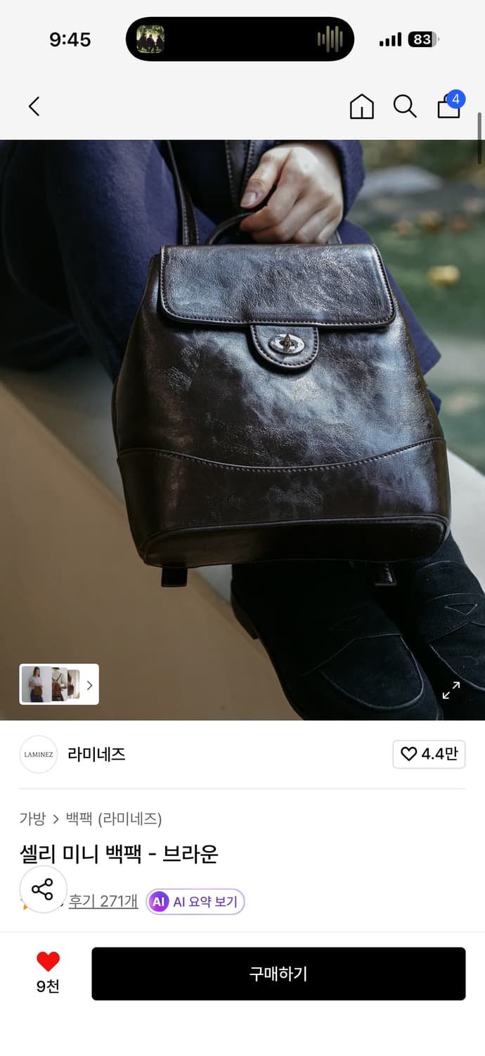 가죽 셀리 미니 백팩 - 브라운 상품이미지1