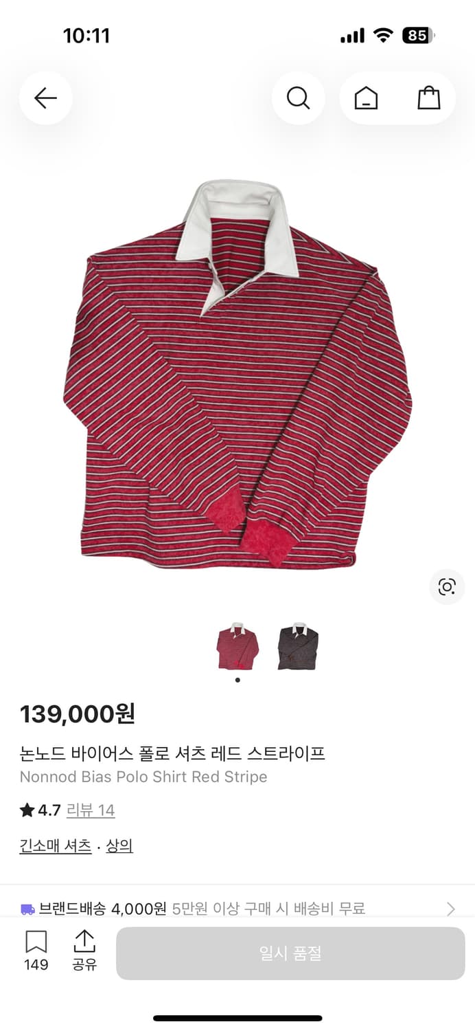 구매)논노드 폴로 스트라이프 상품이미지1