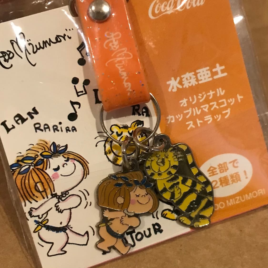 미즈모리 아도 키링  상품이미지1