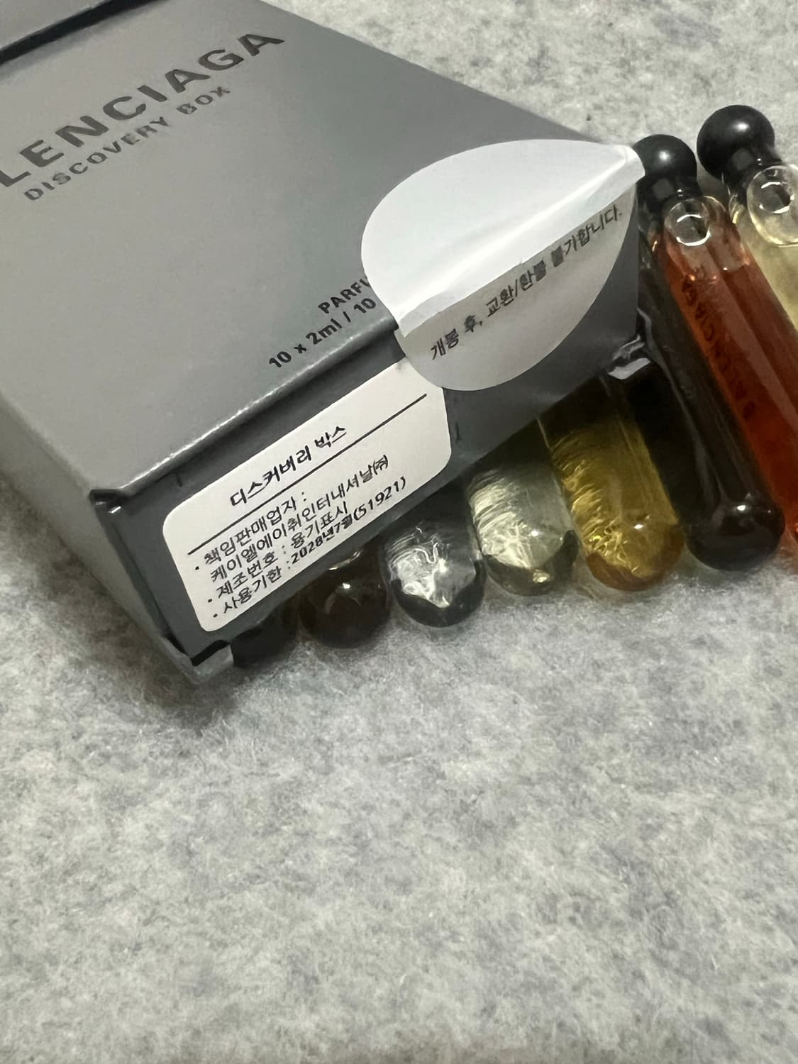 발렌시아가 향수 디스커버리 박스 국문 상품이미지2