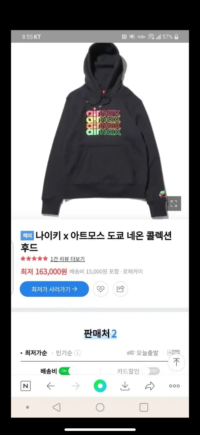 희귀!! 나이키 x 아트모스 도쿄 네온 컬러 후드티 상품이미지2