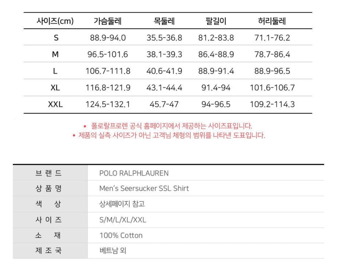 (정품)폴로랄프로렌 시어서커 반팔셔츠 상품이미지6