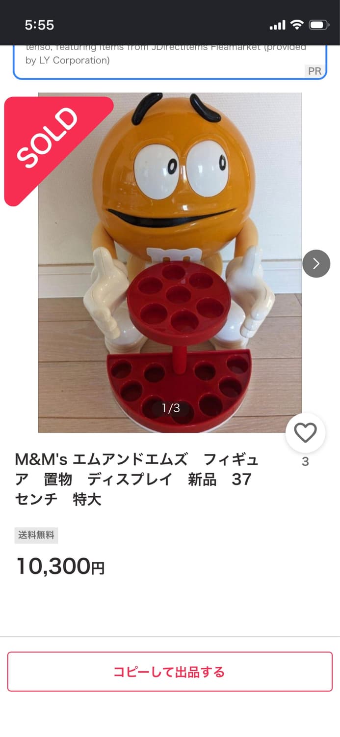 M&M 디스플레이 피규어 상품이미지8