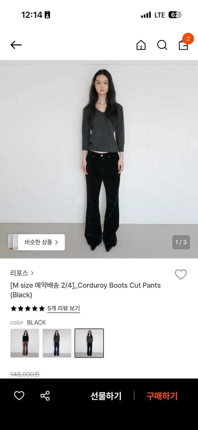 repose 코듀로이 부츠컷팬츠, black S 상품이미지1