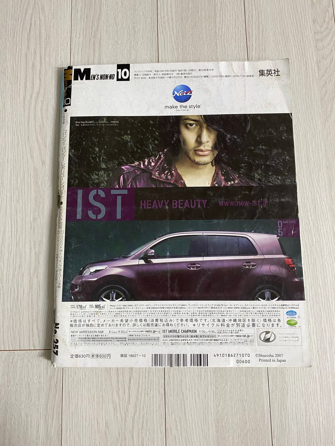 2007 10 MEN'S NON-NO NO.257 상품이미지10