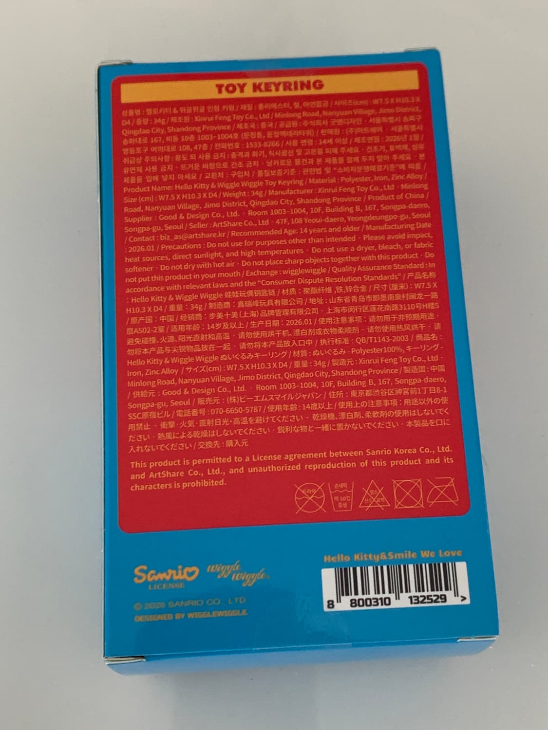 (새상품) 위글 위글 키티 키링 상품이미지3