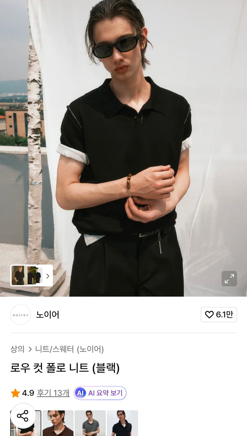 노이어 로우컷 폴로 니트 블랙 52 상품이미지2