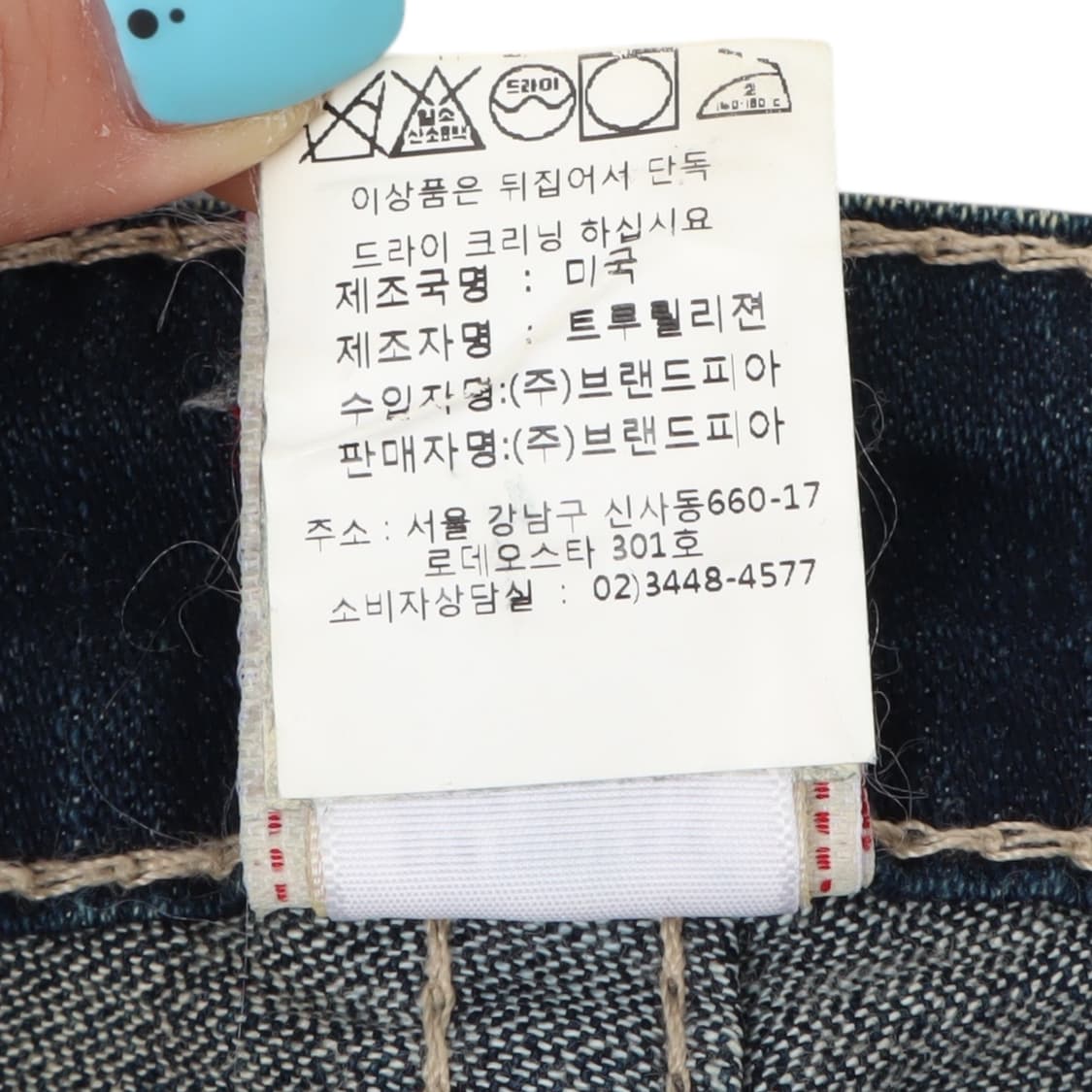 트루릴리젼 y2k 부츠컷 데님팬츠 상품이미지9