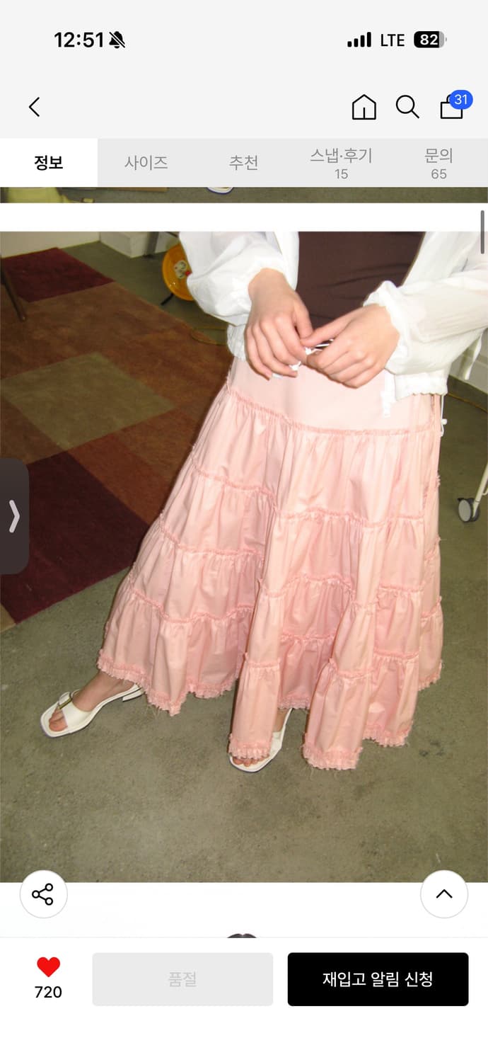 파르티멘토우먼 컷 오프 벨티드 티어드 미디 스커트_핑크 상품이미지2