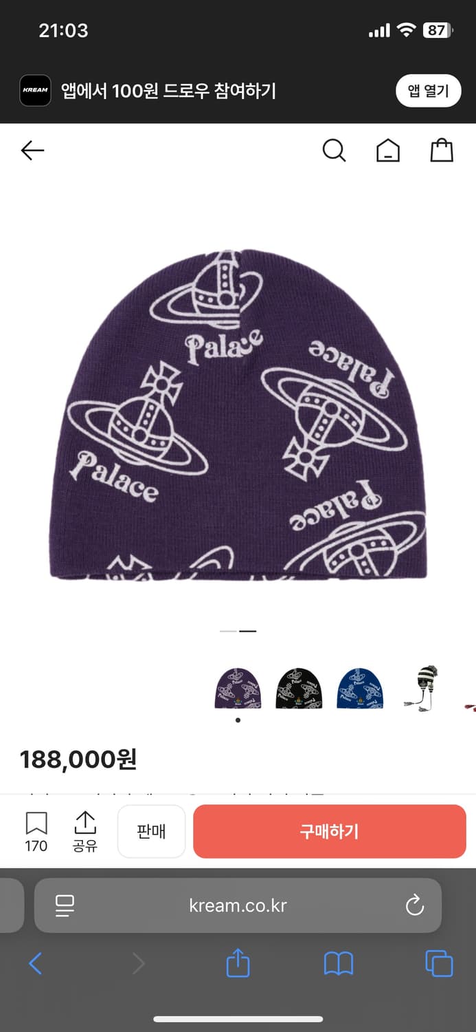 팔라스 x 비비안 웨스트우드 저지 비니 퍼플 - 24FW 상품이미지2