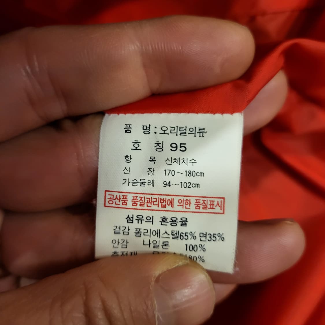 90s KOLON SPORT 덕다운 베스트 (95) 상품이미지8