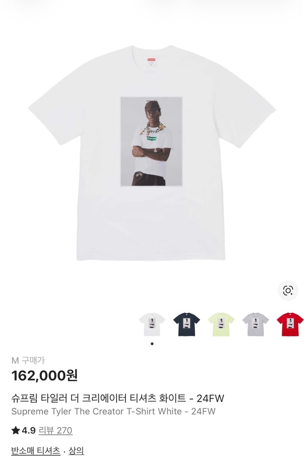 슈프림 타일러 더 크리에이터 티셔츠 화이트 - 24FW 상품이미지5