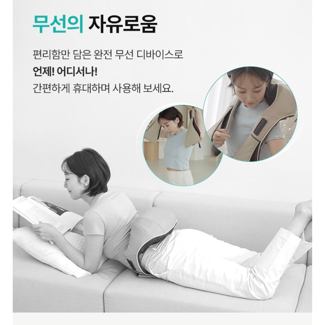 휴플러스 무선 어깨마사지기 CORDZERO-750 상품이미지3