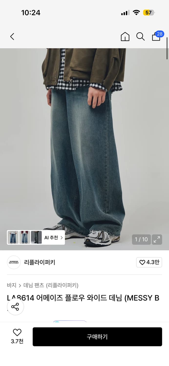 리플라이퍼키 어메이즈 플로우 와이드 데님 M 상품이미지4