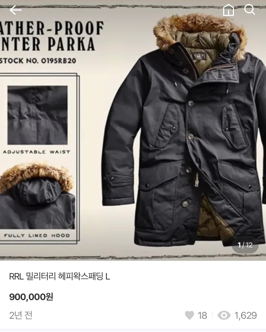 S/ 더블알엘 RRL 해비왁스 엔투비 패딩자켓 상품이미지2